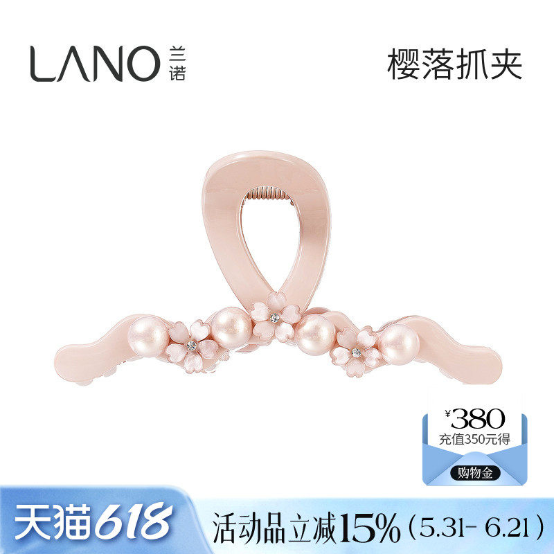 兰诺珍珠樱花抓夹女高级感2026新款大号发量大后脑勺半扎发鲨鱼夹
