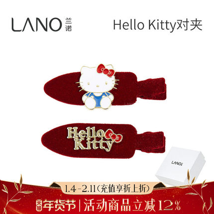 兰诺HelloKitty正版授权红色丝绒新年发夹女2026新款高端侧边夹子