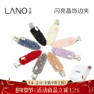 兰诺多色水晶发夹女2026新款高端侧边夹前额刘海夹鸭嘴夹对夹发饰
