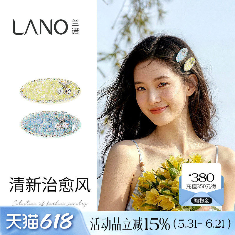兰诺樱桃水晶发夹边夹侧边夹子女2026新款高端前额刘海鸭嘴夹对夹