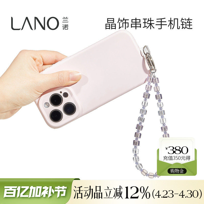 兰诺紫色水晶手机链挂饰带垫片女式轻奢小众精致高级感包包钥匙扣