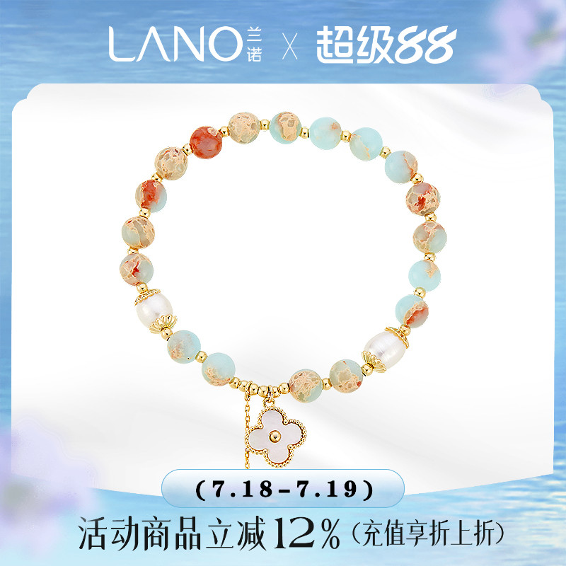 兰诺四叶草串珠手链女