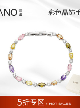 兰诺彩色多巴胺手链女款