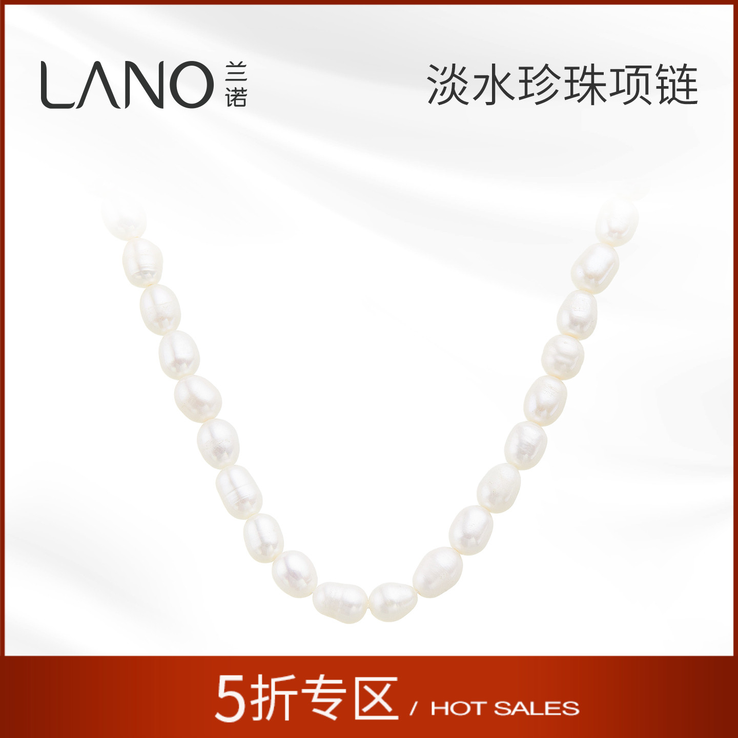 兰诺淡水珍珠项链女款