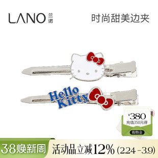 兰诺hellokitty正版授权儿童发夹女2026新款高端侧边夹刘海夹对夹