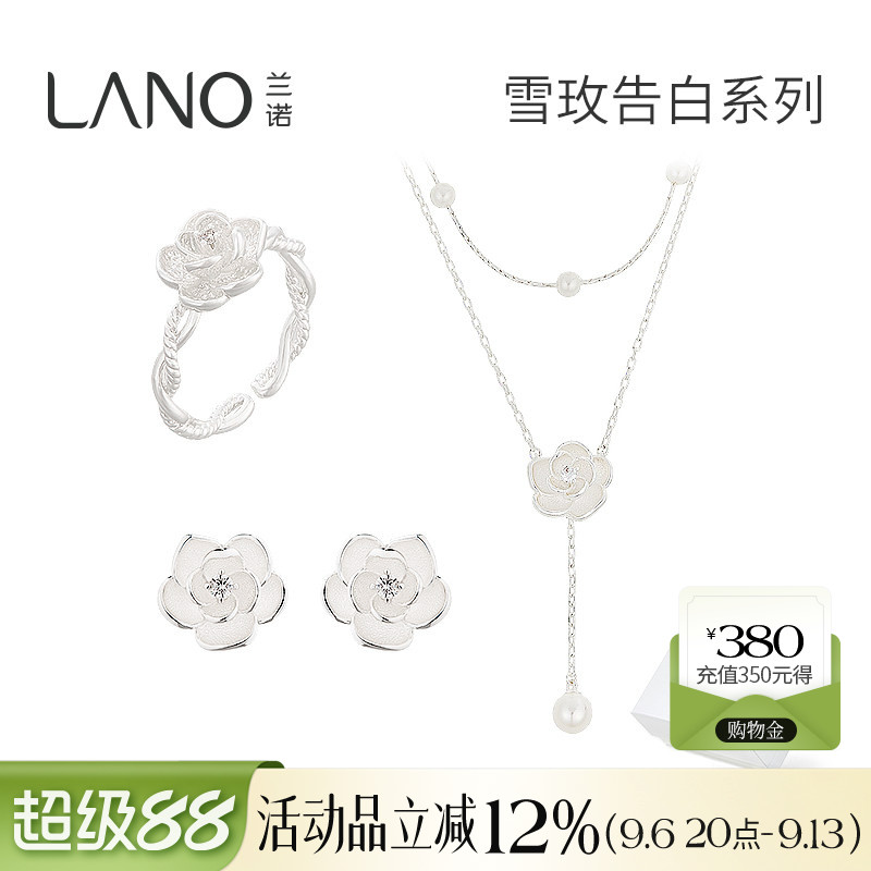 兰诺玫瑰花珍珠双层项链银针耳钉开口戒指2026新款女生情人节礼物