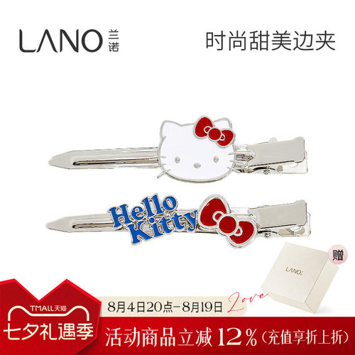 兰诺hellokitty正版授权儿童发夹