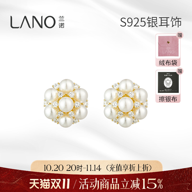 兰诺S925银针花朵珍珠耳钉女