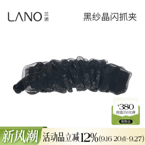 兰诺黑色网纱香蕉夹女高级感2026新款大号发量大半扎发鲨鱼夹抓夹