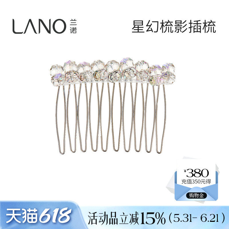 兰诺水晶倒插梳发夹边夹侧边夹子女2026新款高端前额刘海发梳头饰