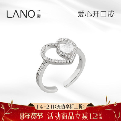 兰诺水钻爱心开口戒指女