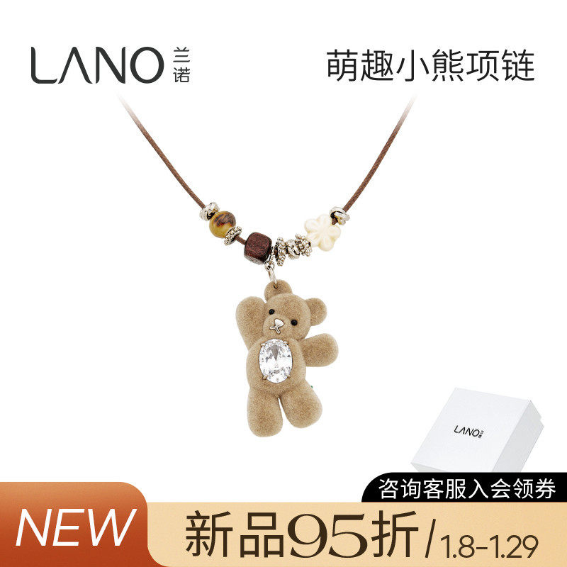 兰诺毛绒小熊吊坠皮绳毛衣链女款高级感轻奢小众项链配饰生日礼物,饰品/流行首饰/时尚饰品新,项链,淘宝优惠券,粉丝福利购,淘宝优惠卷