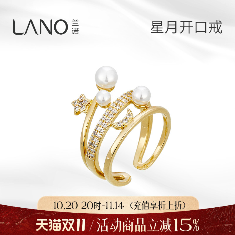 兰诺星月珍珠开口戒指女