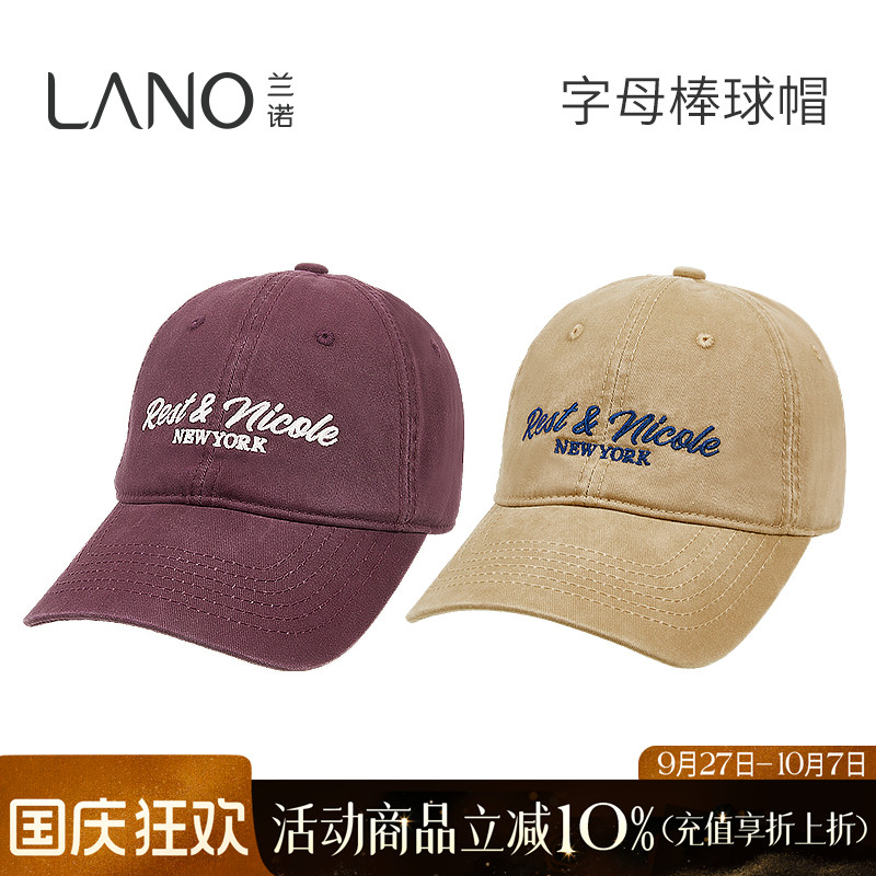 兰诺字母刺绣棒球帽女