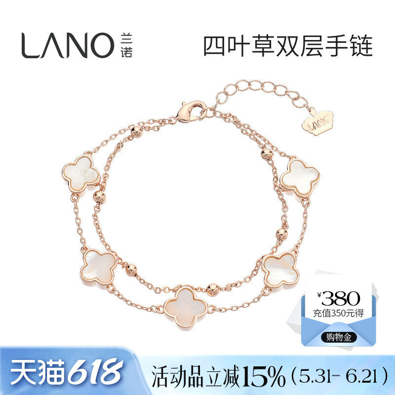 兰诺玫瑰金四叶草双层手链女款2026新款轻奢小众精致手饰生日礼物