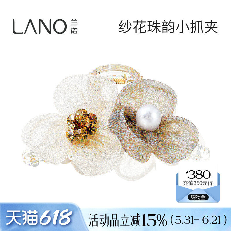 兰诺网纱花朵抓夹女高级感2026新款小号发量少后脑勺半扎发鲨鱼夹