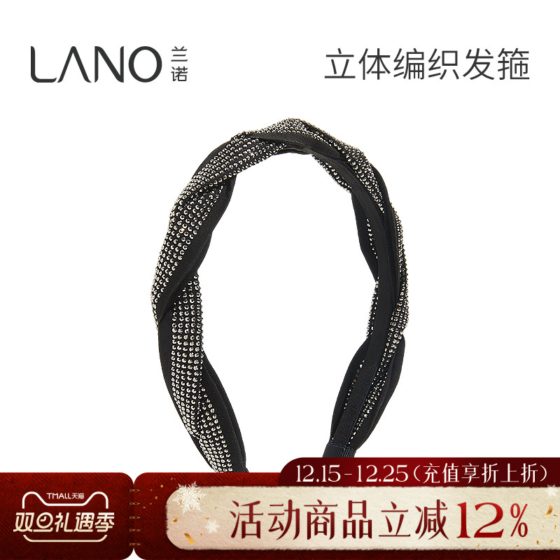 兰诺满钻编织发箍女款