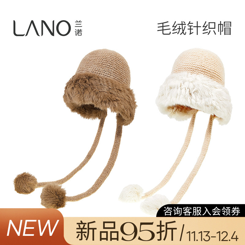 兰诺毛绒针织帽子女款