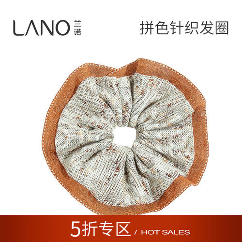 兰诺针织大肠发圈女款