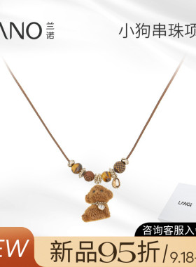 兰诺小狗吊坠项链女款