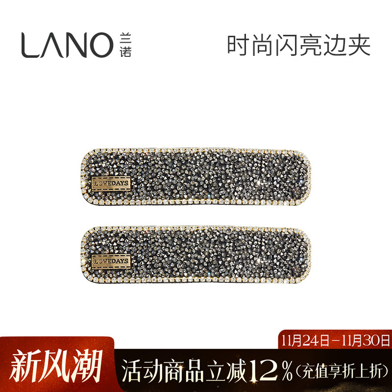 兰诺闪亮刘海侧边夹女2025新款时尚大气洋气轻奢对夹发夹头饰发饰