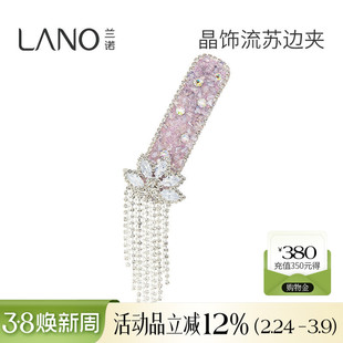 兰诺水晶流苏发夹女2026新款高端侧边夹前额刘海夹一字夹发饰夹子