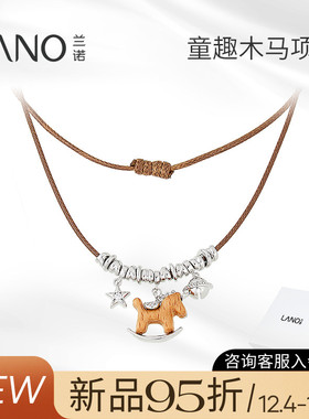兰诺木马吊坠项链女款