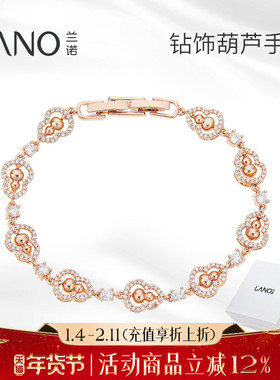 兰诺玫瑰金葫芦手链女2025新款轻奢小众精致闺蜜手串生日礼物手饰