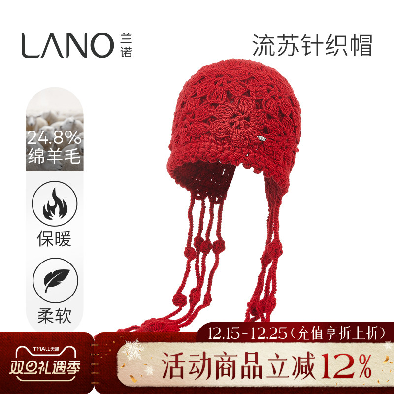 兰诺红色针织花朵毛线帽女款