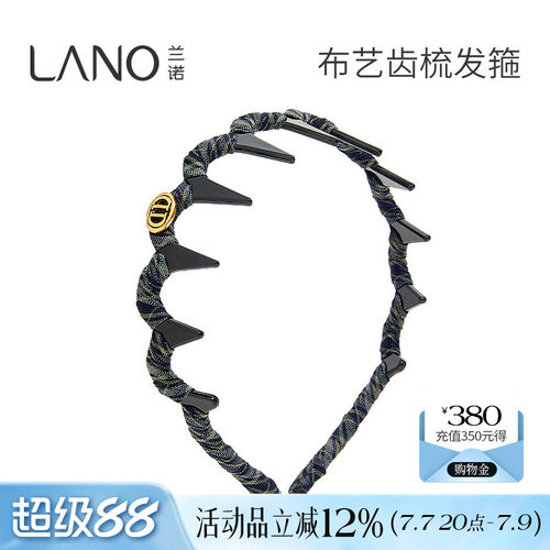 兰诺波浪形发卡发箍女