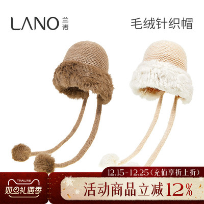 兰诺毛绒针织帽子女款