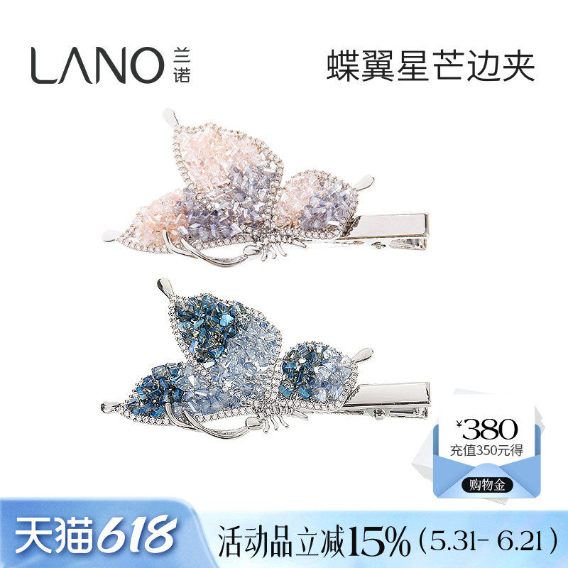 兰诺紫水晶蝴蝶发夹边夹侧边女2026新款高端前额刘海鸭嘴夹子头饰
