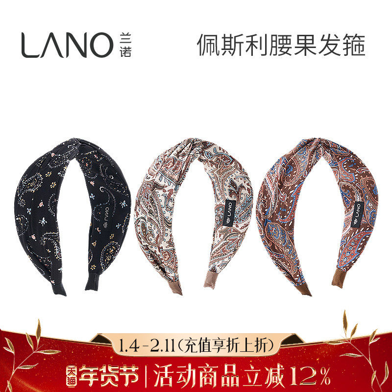 兰诺腰果印花宽边发箍女款2025新款高级感轻奢洋气时尚高颅顶头箍,饰品/流行首饰/时尚饰品新,发饰,淘宝优惠券,粉丝福利购,淘宝优惠卷