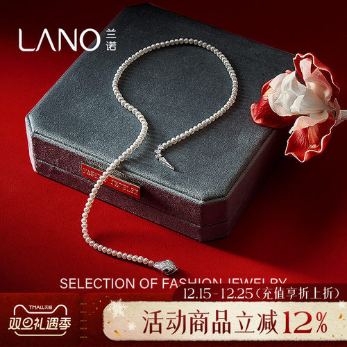 兰诺蛇年天然淡水珍珠项链女