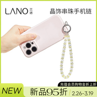 兰诺水晶串珠手机链挂饰女式带垫片轻奢小众精致高级感包包钥匙扣