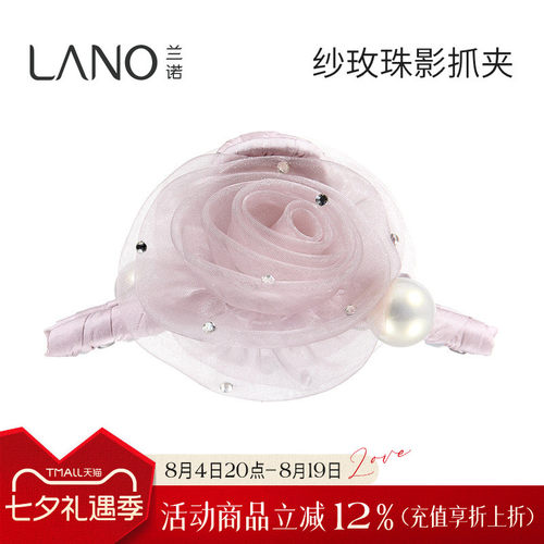 兰诺粉色网纱珍珠抓夹女高级感2026新款大号发量大半扎发鲨鱼发夹