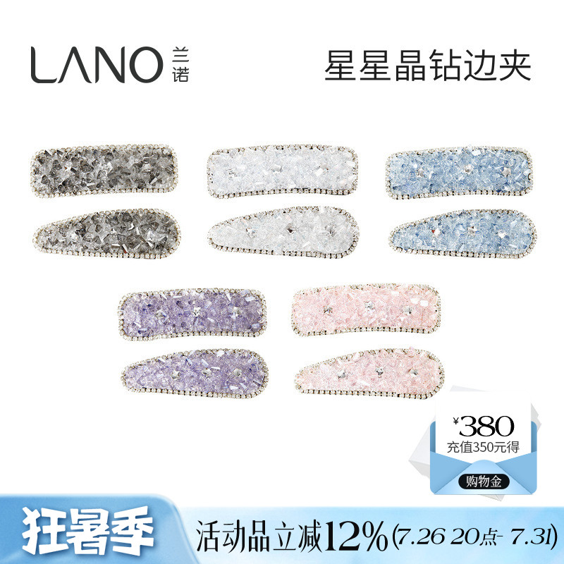 兰诺水晶星星发夹边夹侧边女2026新款高端前额刘海一字夹bb夹对夹