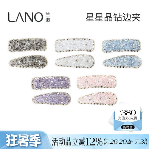 兰诺水晶星星发夹边夹侧边女2026新款高端前额刘海一字夹bb夹对夹