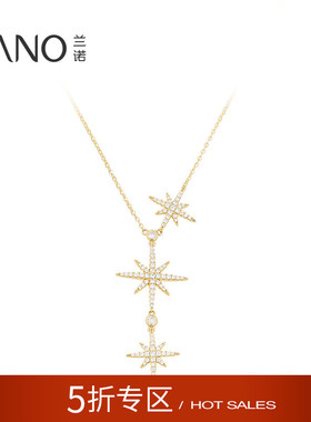 兰诺星芒吊坠S925银项链女