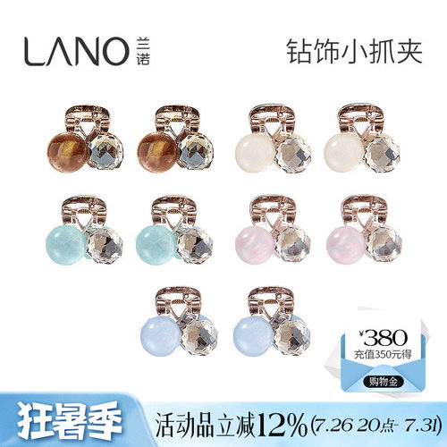 兰诺迷你头发抓夹女对夹