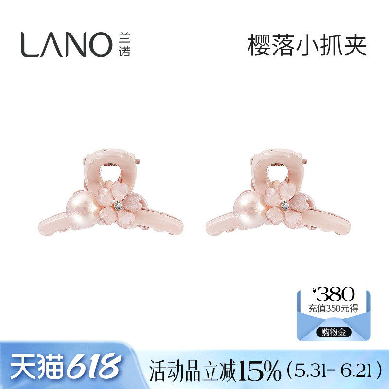 兰诺珍珠樱花抓夹女高级感2026新款小号发量少公主头鲨鱼发夹对夹