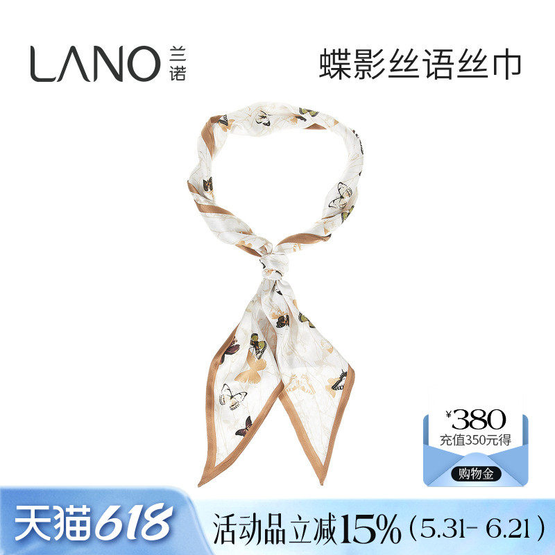 兰诺蝴蝶印花桑蚕丝真丝丝巾系脖女2026新款头巾发带腰带搭配衬衫
