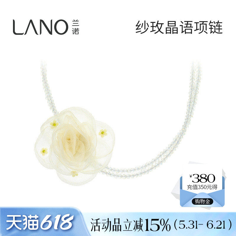 兰诺网纱花朵双层叠戴项链女款2026新款锁骨链颈链情人节生日礼物