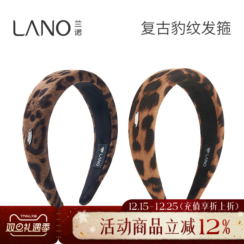 兰诺豹纹发箍头饰女款