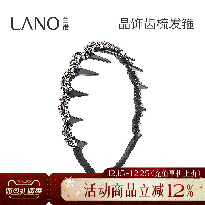 兰诺满钻洗脸发箍头饰女款带齿