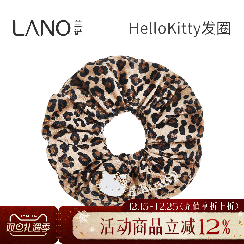 兰诺hellokitty正版授权豹纹发圈