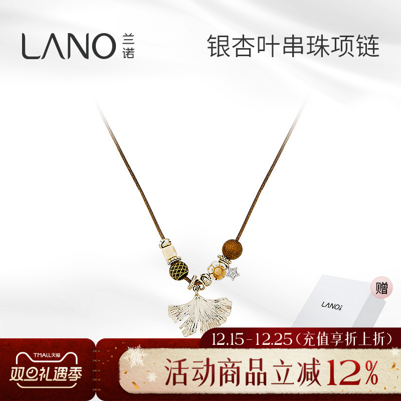 兰诺银杏叶吊坠项链女