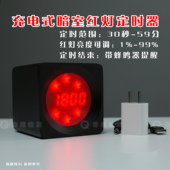 暗室红灯定时器X射线胶片冲洗充电暗房计时器一体奇格检测