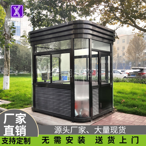 户外钢结构岗亭保安亭