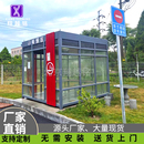 吸烟亭户外吸烟室不锈钢岗亭保安亭可移动成品公共休息室厂家定制